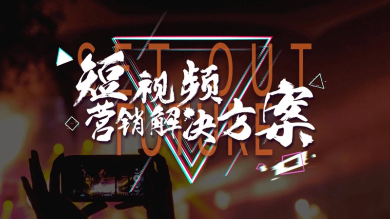 品牌策划,企业成功的秘密武器